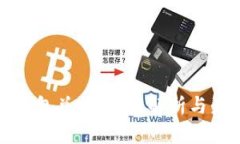区块链钱包总数：全面解