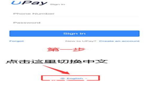 虚拟数字钱包的使用指南：实现便捷安全的支付体验