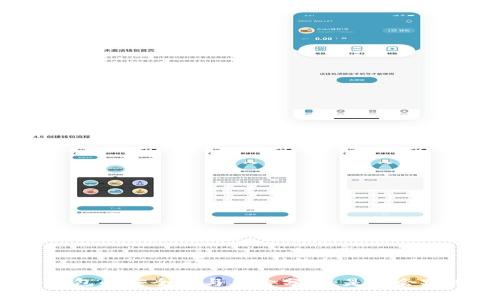 冷钱包的安全性与风险分析：是否会跑路？