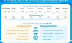 数字货币电子钱包的等级