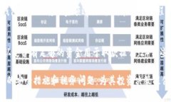    TP钱包分红记录：全面解析与应用指南  /  gua