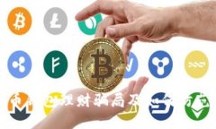 揭秘数字货币钱包理财骗