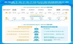 TP钱包官网最新版本下载：如何安全快速获取
