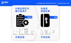 区块链钱包安全级别解析：如何选择最安全的数
