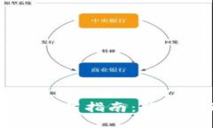 Web3钱包APP下载指南：轻松管理数字资产
