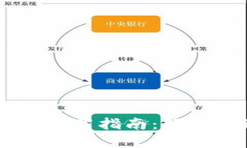 Web3钱包APP下载指南：轻松管理数字资产