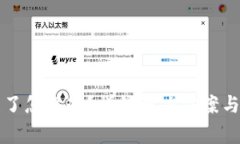 TP钱包被清理了怎么办？详