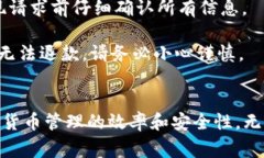   TP钱包提现到微信的详细