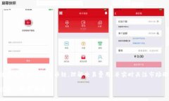 如何通过TP钱包购买货币链
