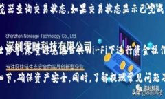 /：如何安全高效地将TP钱