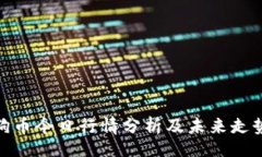 tabletrtd狗狗币今日行情分