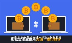加密货币如何安全存入钱