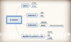 2023 年最受欢迎的国外数字