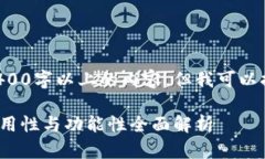 由于时间和篇幅的限制，