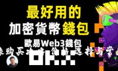 TP钱包头像购买攻略：价格