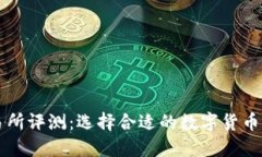 波场交易所评测：选择合
