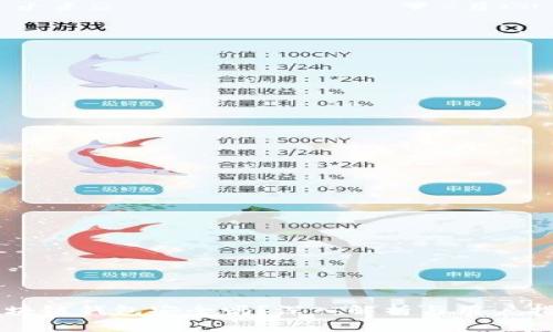 区块链钱包安全吗？深入解析与用户指南