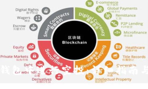 如何在TP钱包中进行空投：详细指南与操作技巧