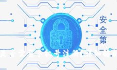 下载TP钱包是否需要手机号