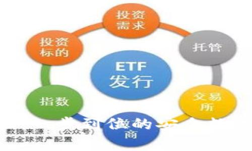 TP钱包App地址：一步到位的安全数字资产管理平台