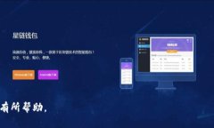 如何在TP钱包中快速安全地