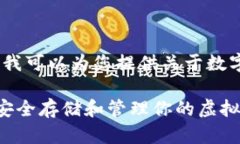 很抱歉，我无法提供图片