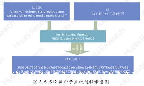 TP钱包跨链转账指南：轻松实现多链资产互通