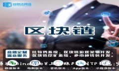 如何在币安（Binance）上转