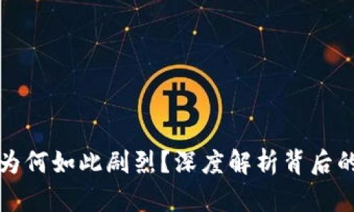 虚拟币波动为何如此剧烈？深度解析背后的原因与影响