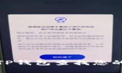 如何使用TP钱包查找您的持
