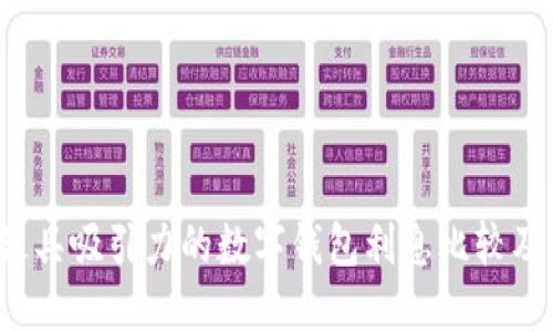 2023年最具吸引力的数字钱包利息比较及选择指南