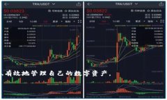    加密钱包使用流程全解
