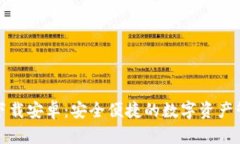 TP钱包下载安卓：安全便捷