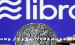   Bybit中国用户如何顺利完