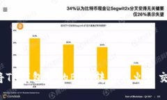 如何将TP钱包中的BNB转出到