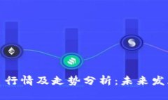 狗狗币今日行情及走势分