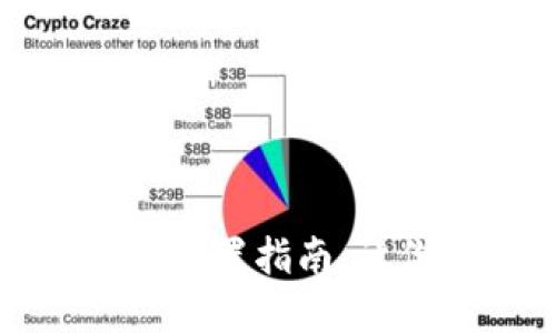 TP钱包卖币滑点设置指南：让你的交易更顺畅