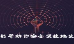 jiaoti如何在TP钱包中获取私
