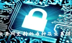 OKEx交易所支持的币种及交
