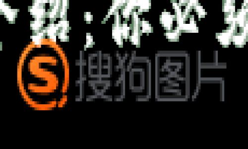 2023年主流虚拟币介绍：你必须了解的几种加密货币