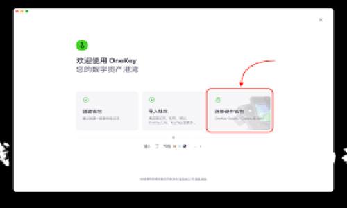 TP钱包解除网络费用的全面指南