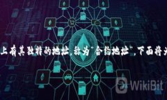 以太坊是一种去中心化的