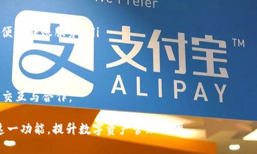 加密钱包如何实现跨链转账：详细指南与技巧/
加密钱包, 跨链转账, 区块链技术/guanjianci

随着区块链技术的不断发展，加密货币的种类日益增多，跨链资产转移的需求也逐渐上升。加密钱包作为用户存储和管理数字资产的主要工具，支持跨链转账是其重要功能之一。本文将深入探讨如何实现跨链转账，帮助用户有效地理解和应用这一功能。

跨链转账是指在不同区块链网络之间进行资产的转移。这一过程相对于传统的链上转账更加复杂，因为不同的区块链可能采用不同的技术标准和共识机制。加密钱包必须具备相应的技术基础和功能支持，才能完成跨链转账。

什么是跨链转账？
跨链转账是指在不同的区块链网络之间进行加密货币或其他数字资产的转移。由于各个区块链之间的技术差异，例如以太坊和比特币，其交易验证和确认机制不同，因此在跨链转账时需要特别的解决方案。

在本质上，跨链转账依赖于某种形式的“桥接”技术。这种技术能够将一个区块链上的交易信息转化为另一个区块链能够理解和使用的格式。这通常是通过以下几种方式实现的：

ul
listrong原子交换（Atomic Swaps）：/strong 原子交换是一种智能合约技术，允许在没有信任中介的情况下在两个不同的区块链之间直接进行交易。/li
listrong跨链桥（Cross-chain Bridges）：/strong 跨链桥是专门设计的协议，允许不同区块链之间的资产转移。/li
listrong中心化交易所（CEX）：/strong 使用中心化交易所进行跨链转账，用户可以将资产转移到交易所进行兑换，然后再将其提取到其他链上的钱包。/li
/ul

加密钱包如何支持跨链转账？
加密钱包支持跨链转账的方式各异。大多数现代加密钱包提供本地或第三方的跨链转账功能。用户在执行跨链转账时需要关注以下方面：

ul
listrong钱包类型：/strong 并非所有的加密钱包都具备跨链转账的功能。用户需要选择支持跨链操作的钱包，如多币种钱包或特别设计的跨链钱包。/li
listrong用户界面：/strong 跨链转账的操作通常会在钱包的用户界面中提供明确的指引，包括选择转入和转出链的功能。/li
listrong安全性：/strong 在进行跨链转账时，安全问题非常重要。使用多重签名和时间锁等机制可以提高安全性。/li
/ul

跨链转账的步骤有哪些？
进行跨链转账的步骤通常包括以下几个部分：

ol
listrong选择合适的钱包：/strong 确保你使用的钱包支持你想要操作的区块链和类型的资产转移。/li
listrong连接两条链：/strong 在钱包中选择源链和目标链，确保两者都能被你的钱包识别。/li
listrong发起转账：/strong 输入接受地址和转账金额，注意可能存在的手续费。/li
listrong确认交易：/strong 验证所有信息无误后，确认交易，并耐心等待确认过程结束。/li
listrong检查到账：/strong 确认目标链钱包已经收到转账的资产，避免转账失败或丢失。/li
/ol

跨链转账的常见问题
在进行跨链转账的过程中，用户可能会遇到多种问题。以下是一些常见的问题及其解决方案：

1. 跨链转账失败的原因是什么？
跨链转账失败的原因可能包括以下几种：

ul
listrong网络拥堵：/strong 某些区块链网络可能在高峰期出现拥堵，导致交易未能及时处理。/li
listrong费用不足：/strong 未能支付足够的网络手续费可能导致交易被拒绝。/li
listrong地址错误：/strong 如果发送方或接收方的地址输入错误，资产可能会永久丢失。/li
listrong合约问题：/strong 如果跨链转账依赖于智能合约，而该合约存在漏洞或故障时，转账将无法成功。/li
/ul

为了解决这些问题，用户在执行跨链转账前应仔细核对所有信息，同时确保转账网络是正常的。

2. 如何选择跨链转账的加密钱包？
选择跨链转账的加密钱包时，需要考虑几个关键因素：

ul
listrong安全性：/strong 选用提供多重安全措施的钱包，比如硬件钱包或者具备高标准的加密技术的钱包。/li
listrong用户评价：/strong 参考其他用户的评价，选择信誉良好的钱包。/li
listrong功能全面性：/strong 确保钱包支持多种加密货币以及跨链转账的功能，并且用户界面友好易用。/li
listrong客服支持：/strong 选择提供良好客服支持的钱包，以便在发生问题时能够及时得到帮助。/li
/ul

这些因素都是用户在选择跨链转账钱包时应考虑的关键点。

3. 跨链转账的费用通常是多少？
跨链转账的费用通常取决于多个因素：

ul
listrong网络费用：/strong 不同区块链网络的交易费用不同，通常以所转移资产的数量及网络负载为基础进行计费。/li
listrong钱包费用：/strong 一些钱包可能会收取转账手续费，具体费用应参考钱包方的规定。/li
listrong兑换费用：/strong 如果涉及到资产的兑换，则交易所会根据市场价格收取相应的费用。/li
/ul

用户在进行跨链转账时，应提前查询相关费用，以避免意外产生过高的转账费用。

4. 跨链转账有哪些风险？
进行跨链转账存在诸多风险，包括但不限于以下几点：

ul
listrong交易不可逆转：/strong 一旦交易被确认，将无法撤回，因此一定要仔细核查交易信息。/li
listrong流动性风险：/strong 转移的资产可能在目标链上的流动性较差，可能会影响后续交易。/li
listrong安全风险：/strong 如果使用不信任的钱包或跨链桥，可能出现资产丢失的风险。/li
listrong合约漏洞：/strong 依赖于智能合约的跨链转账如果未进行充分审核，可能会遭受攻击。/li
/ul

为了降低这些风险，用户应提高安全意识，选择可靠的钱包及交易平台。

5. 跨链转账未来的发展趋势是什么？
未来，跨链转账技术有望实现以下几个发展趋势：

ul
listrong技术创新：/strong 随着技术的不断更新，跨链转账的安全性和效率将得到提升。/li
listrong互操作性加强：/strong 不同区块链之间的兼容性将不断提高，让用户体验更加流畅。/li
listrong去中心化的发展：/strong 越来越多的去中心化跨链桥和协议将被开发，用户可以享受更加方便的转账服务。/li
listrong机构采纳：/strong 随着更大机构的采用，跨链转账的市场将变得更加活跃与成熟。/li
/ul

结合这些趋势，可以预见跨链转账将在未来的区块链应用中发挥更重要的角色，促进不同生态系统间的交互与合作。

综上所述，加密钱包的跨链转账是解决多链资产管理的重要手段，用户需掌握相关知识，以有效地利用这一功能，提升数字资产管理效率。