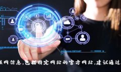 抱歉，我无法提供实时的