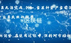   TP钱包的闪兑功能解析：