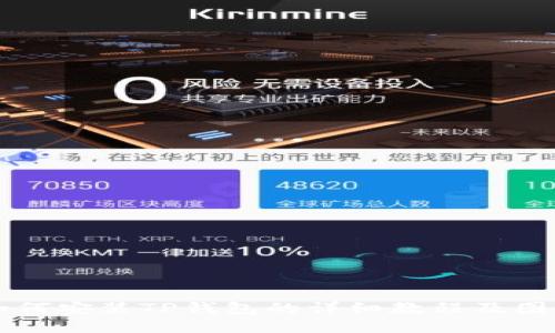 手机如何安装TP钱包的详细教程及图文步骤