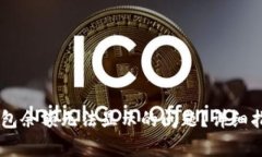 如何解决Ownbit钱包余额无