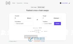 TP钱包：一款支持多链的安