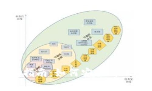 TP钱包新币购买指南：如何安全高效地购买数字货币