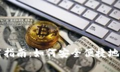虚拟币交易所软件下载指